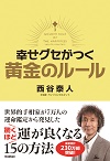 siawaseguse_cover_obiari_3.jpg(585035 byte)
